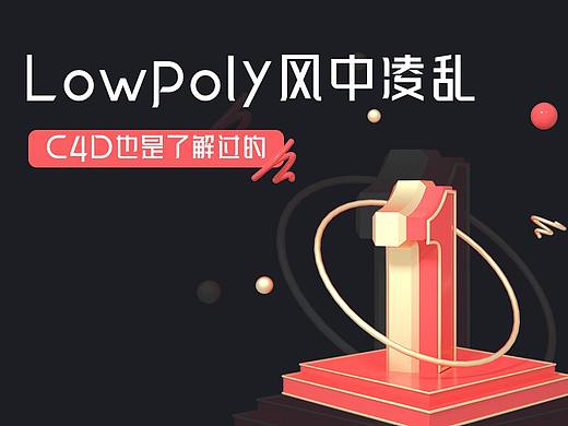 C4D作品——LOW POLY 风格地球村小动画