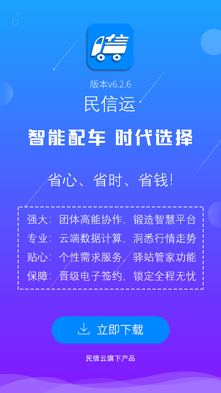 民信云落地页（图ZMjM5Mzg3MDk2） - 海报 - 站酷设计师咖啡加水原创素材 - 站酷ZCOOL