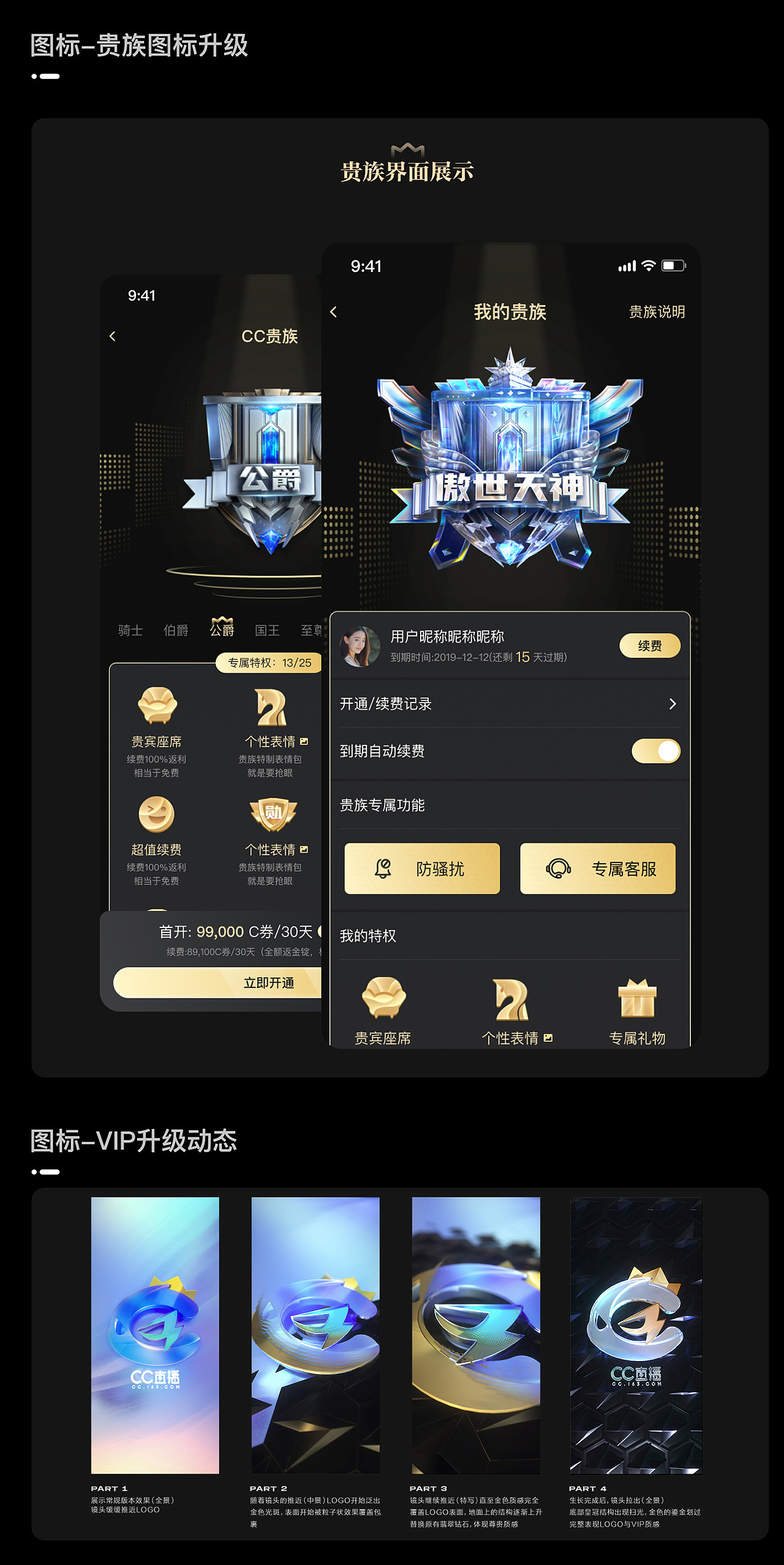 网易CC直播品牌焕新-设计语言及UI升级分析（图ZMjU1Njc0Njg4） - 品牌 - 站酷设计师网易CFun设计中心原创素材 - 站酷ZCOOL