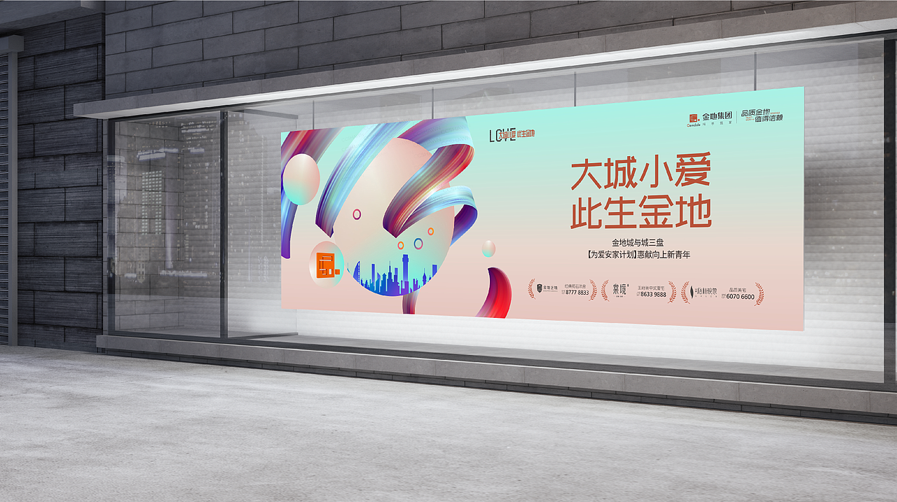金地项目视觉提案（图ZMjg0ODk1NjU2） - 海报 - 站酷设计师ccs设计原创素材 - 站酷ZCOOL
