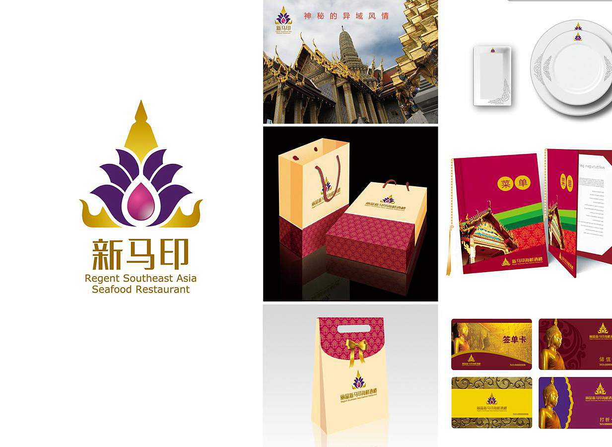 印度风情的海鲜酒楼