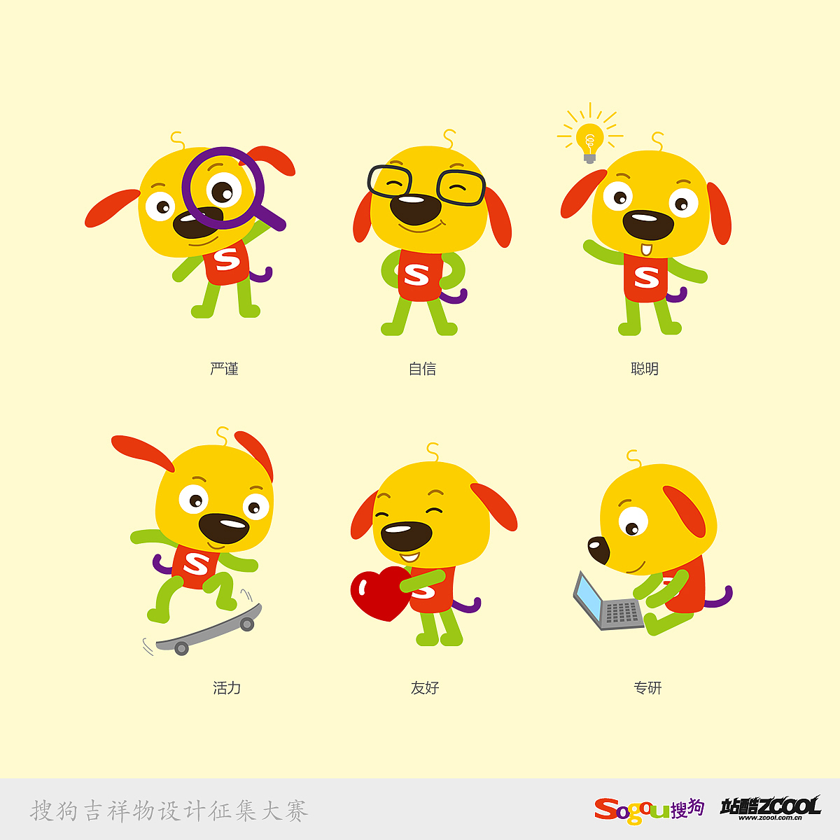 搜宝（图ZMTA1ODYyMjA=） - 品牌 - 站酷设计师stone-design原创素材 - 站酷ZCOOL