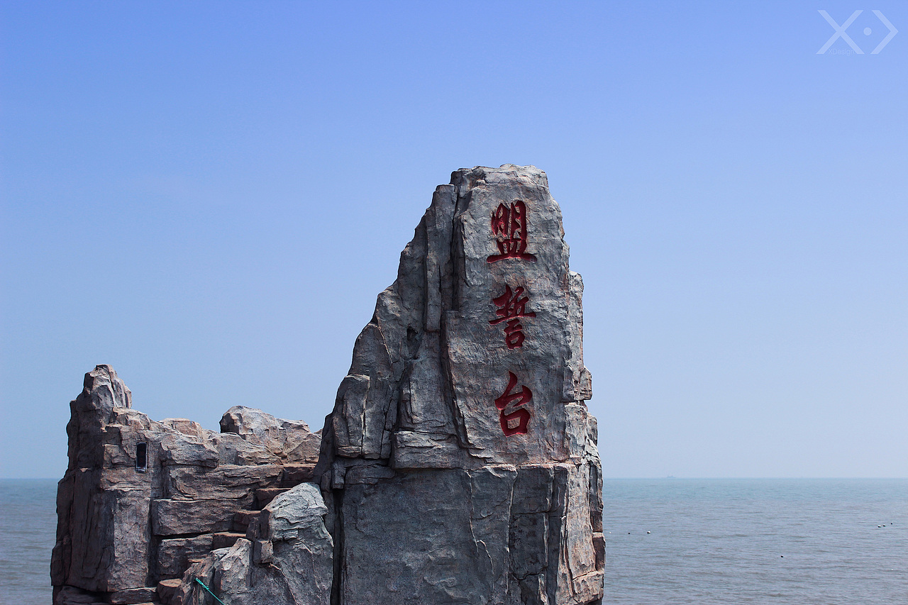 毕业游·游青岛