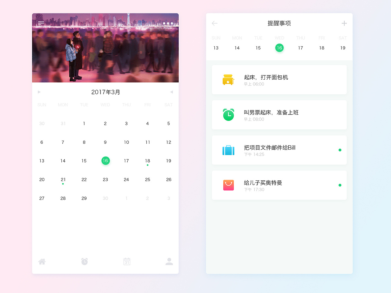 日常练习整理-01