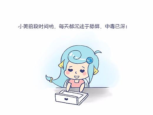 条漫