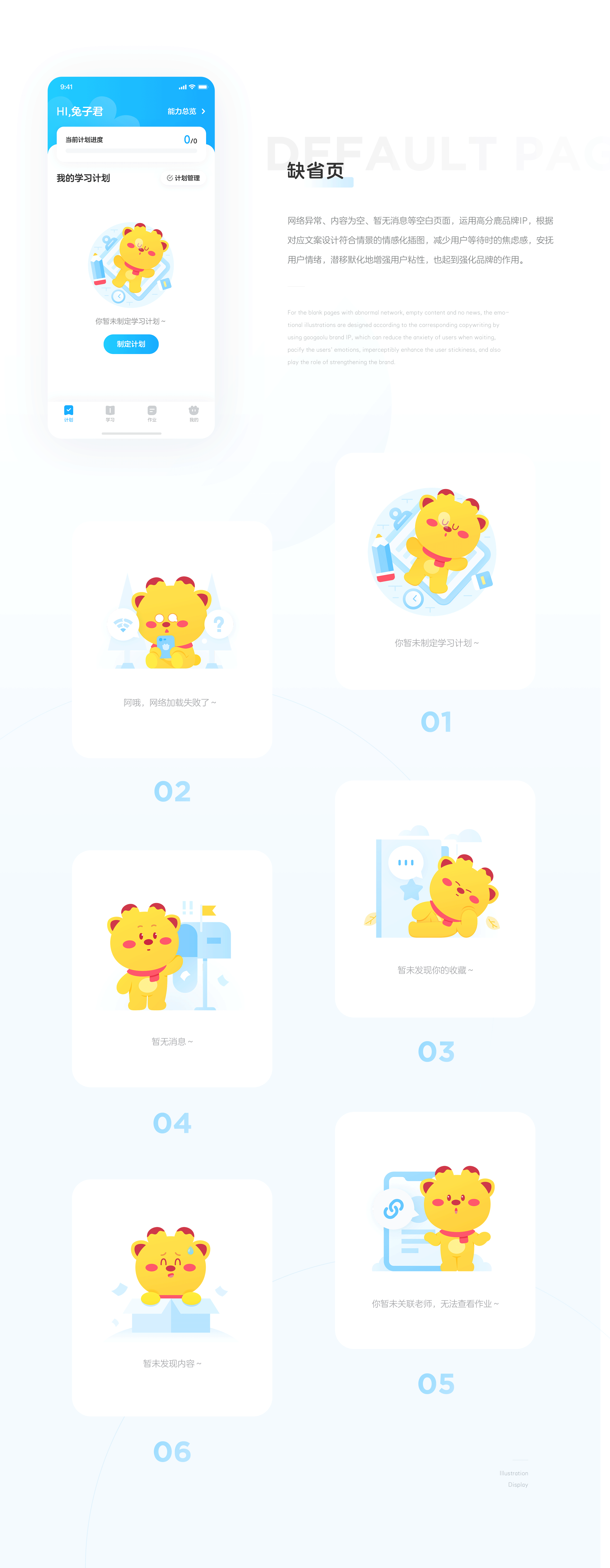 高分说APP改版2.0