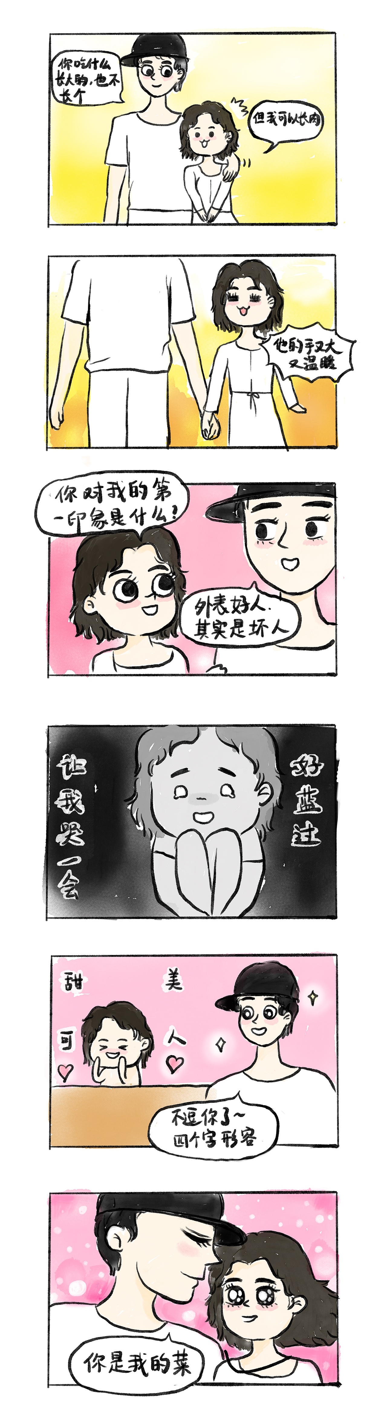 遇见对的人 咋看咋对眼（图ZMjc5NTMyMjY0） - 中/长篇漫画 - 站酷设计师果果田原创素材 - 站酷ZCOOL