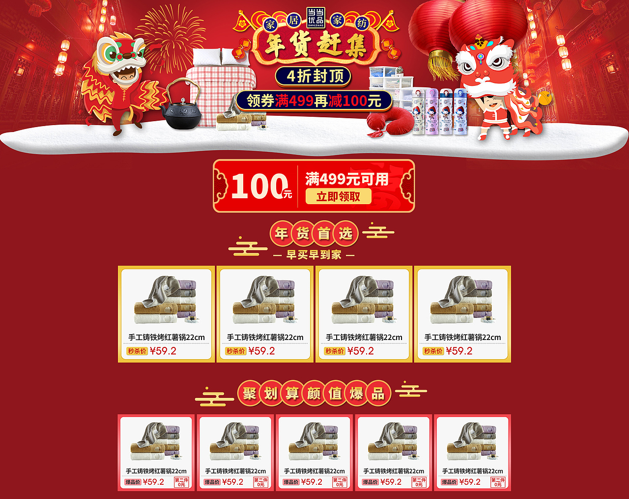 当当网日常设计工作（图ZMTA0ODg0NDky） - 海报 - 站酷设计师wendy566原创素材 - 站酷ZCOOL