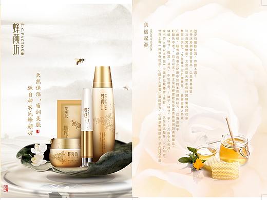 護(hù)膚品折頁(yè)（個(gè)人主頁(yè)-ZMjgxOTMyMjQ=） - 品牌 - 站酷設(shè)計(jì)師BELLA柳原創(chuàng)素材 - 站酷ZCOOL