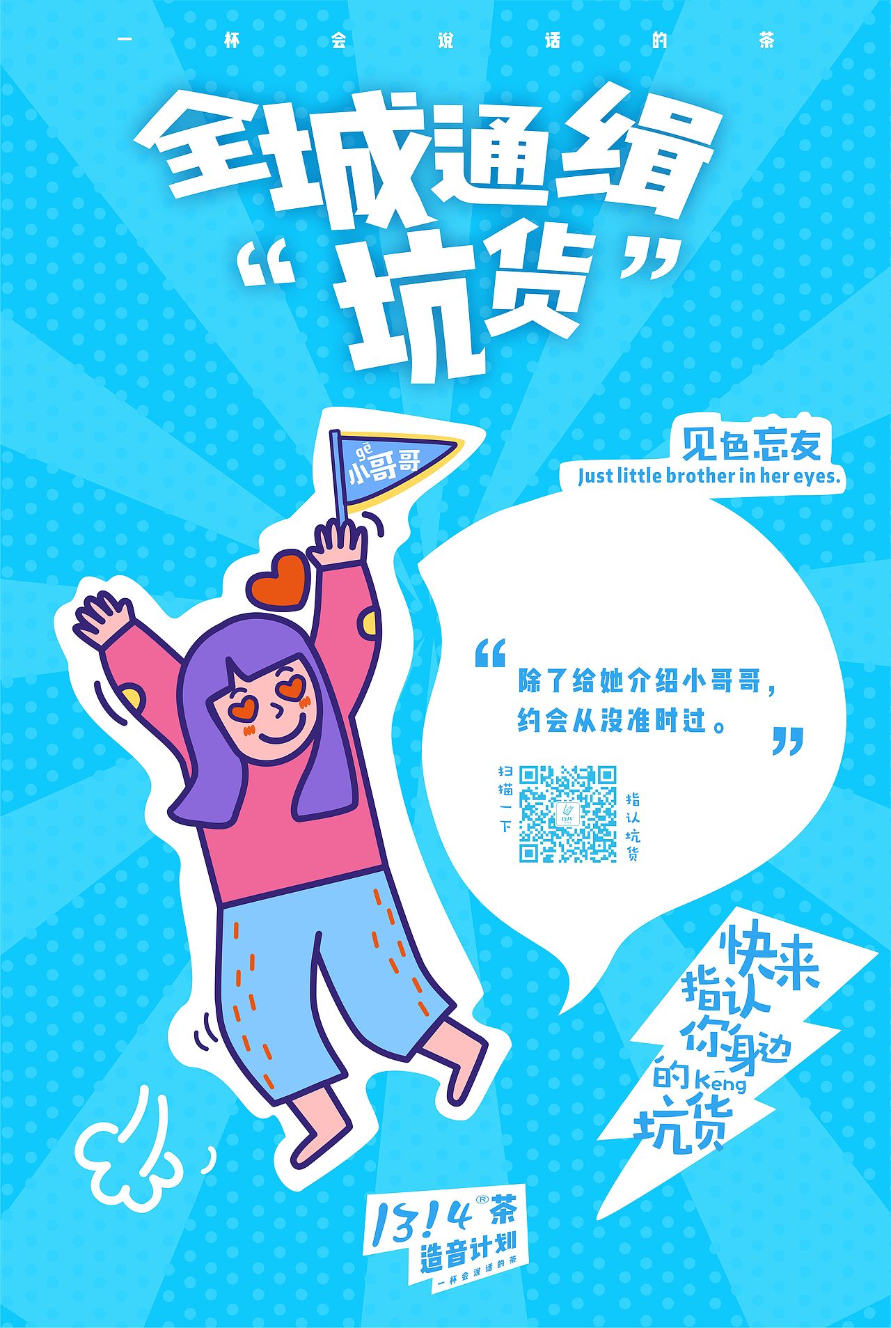 1314茶造音计划*插画（图ZMTM0Mjc0MzQ4） - 创作习作 - 站酷设计师圈圈奥利奥原创素材 - 站酷ZCOOL