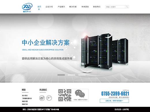 企业网页设计——短频