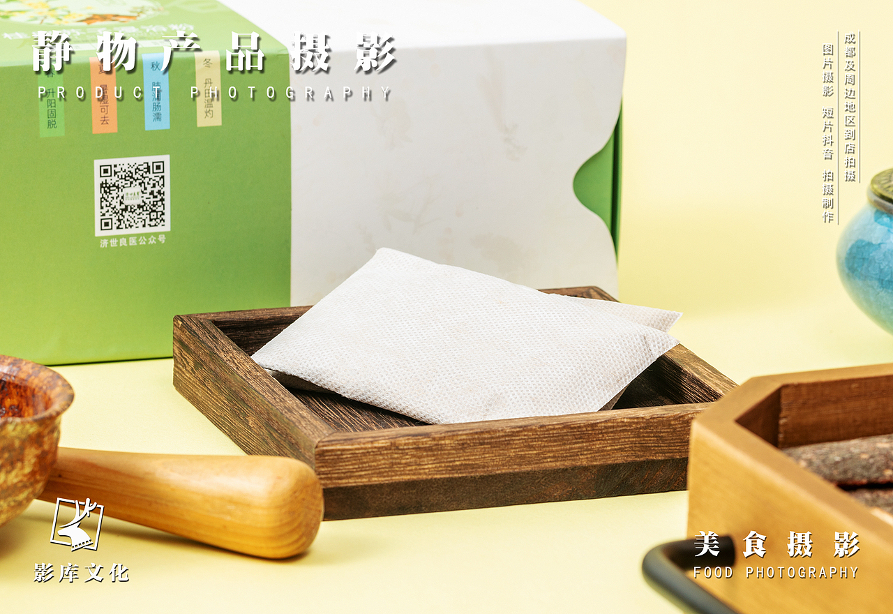 ✘✘中药✘✘浸浴粉✘✘（图ZMjY3NDk4NjE2） - 产品摄影 - 站酷设计师美食摄影师JUN原创素材 - 站酷ZCOOL
