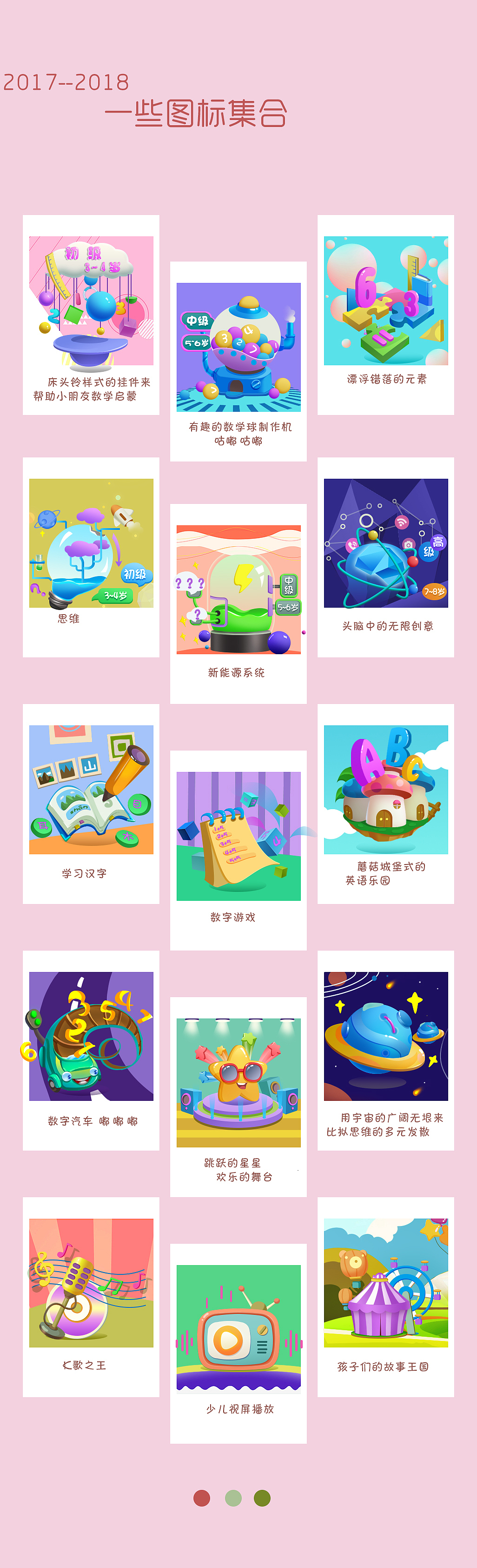小插图辑合（图ZMTEwNzM5OTky） - 创作习作 - 站酷设计师Da维原创素材 - 站酷ZCOOL
