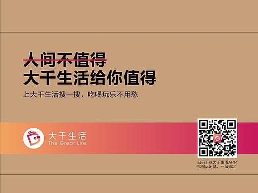 企业线下地推物料