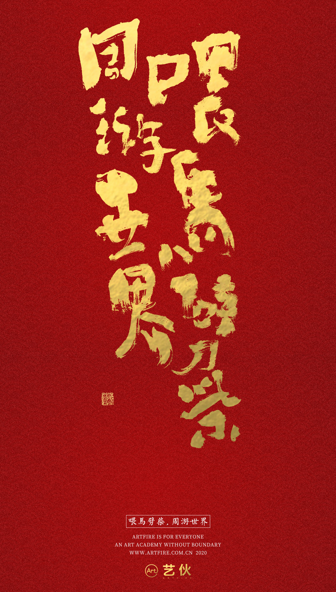 中国风传统节日——元旦书法字体设计图__图片素材_其他_设计图库_昵图网nipic.com
