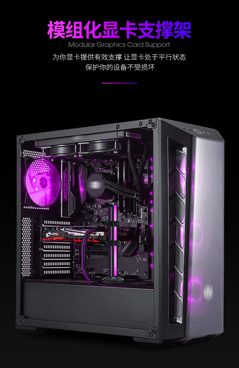 显卡支架详情页