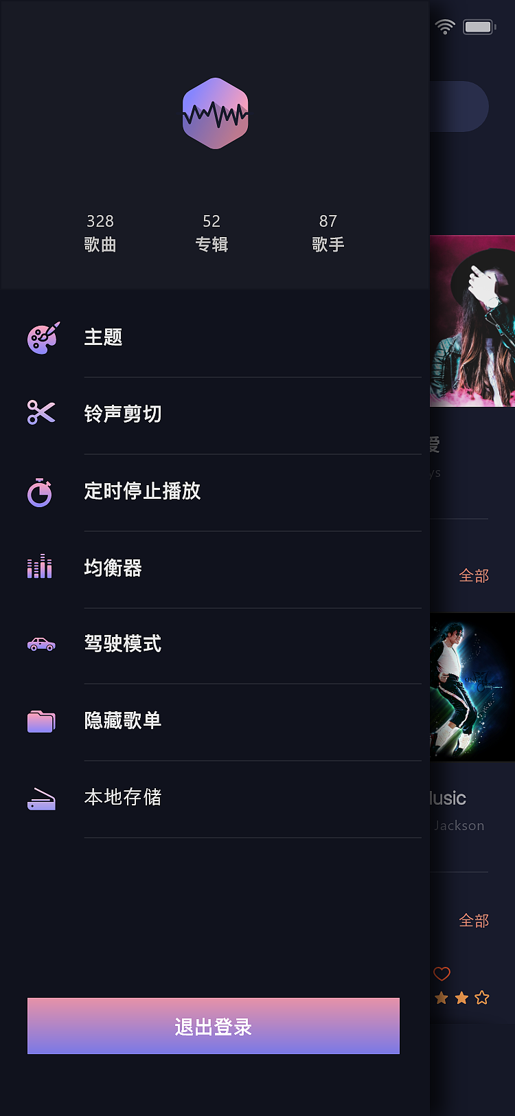 跳动-音乐播放app（图ZMjI1NjY5OTAw） - APP界面 - 站酷设计师小霞子666原创素材 - 站酷ZCOOL