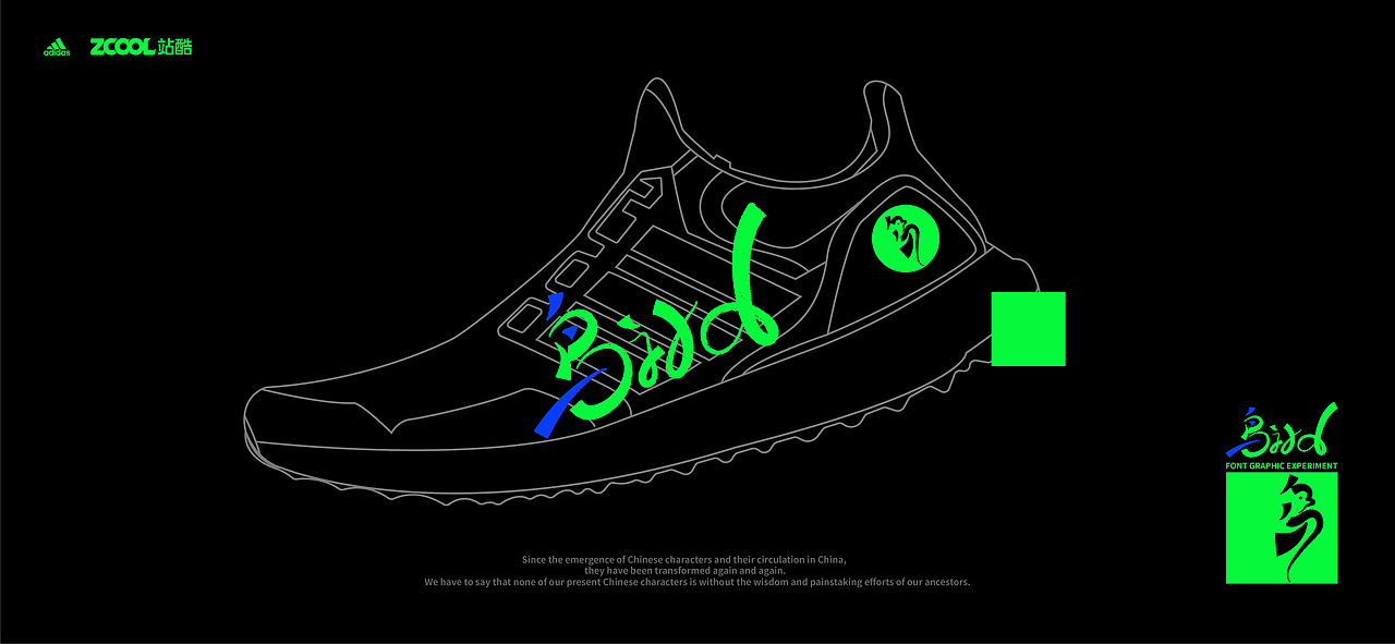 adidas | 字体图形化实验FONT EXPERIMENT（图ZMjgyNTU2OTI4） - 字体/字形 - 站酷设计师HGY毅原创素材 - 站酷ZCOOL