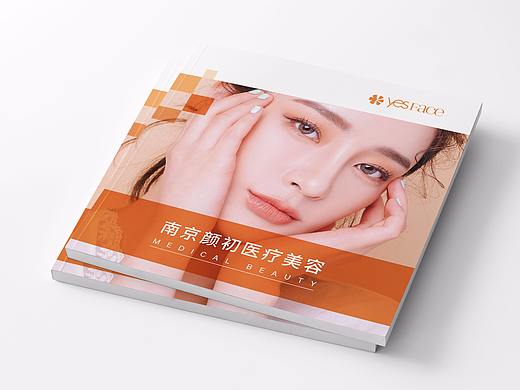 医疗美容企业画册-2019