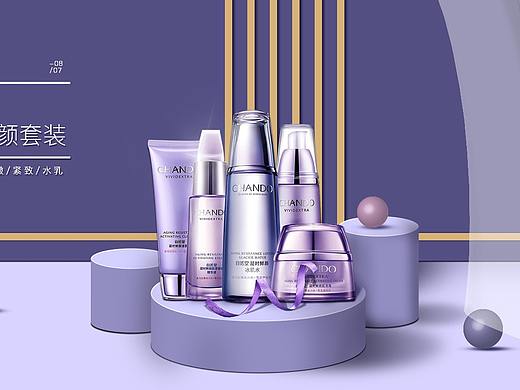 化妆品banner