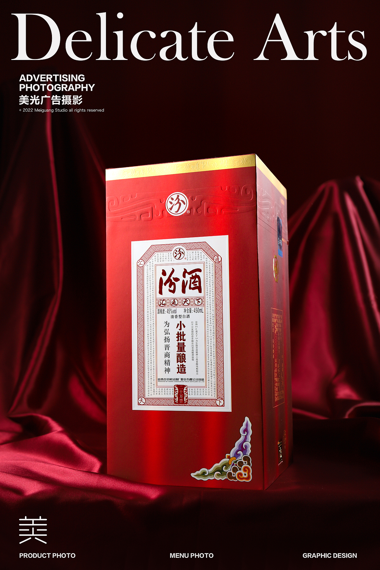 酒类拍摄 | 二十万票 汾酒 清香型白酒 杏花村 晋商