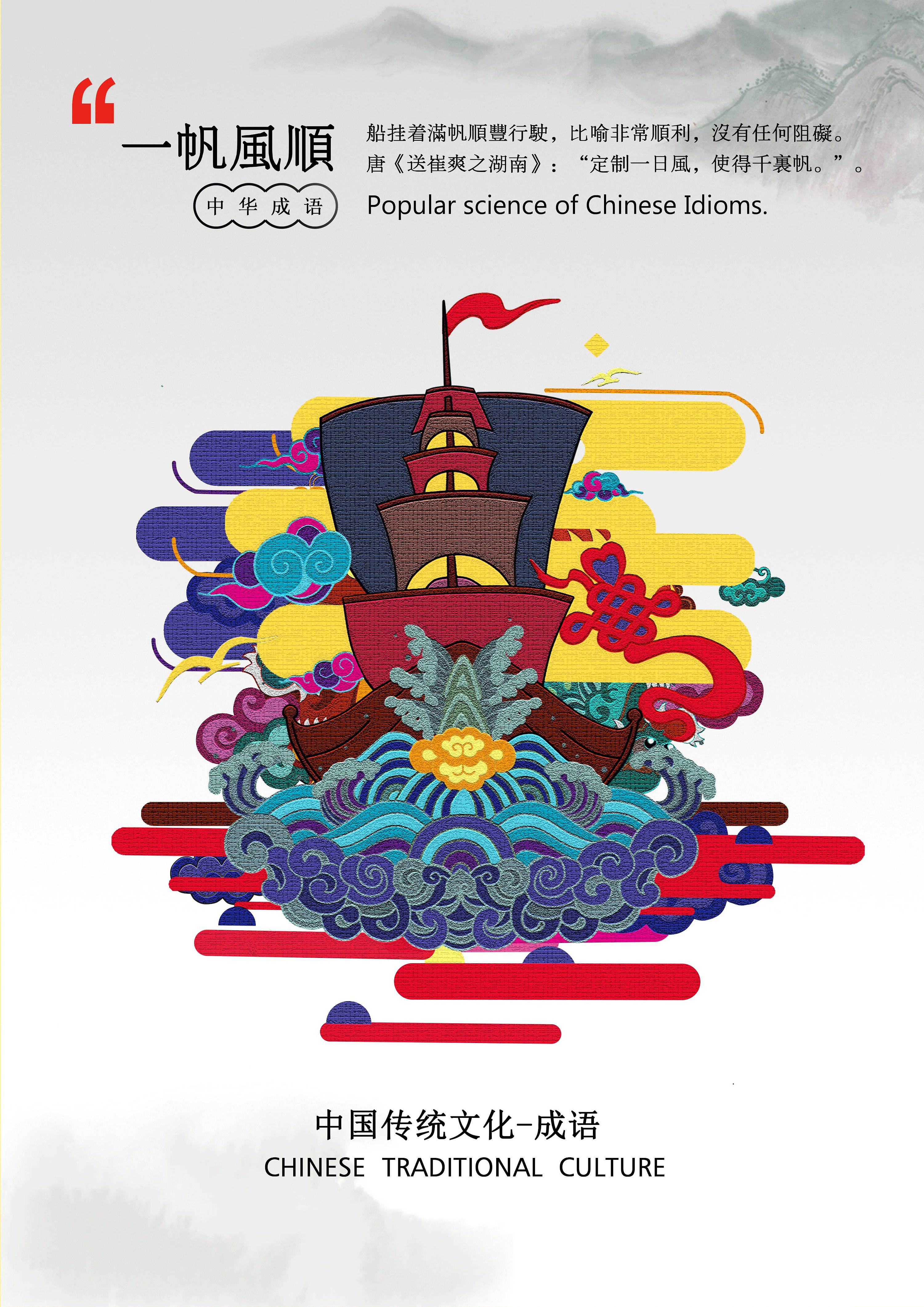 中国传统文化系列海报|平面|海报|丹眼皮 - 原创作品 - 站酷 (ZCOOL)