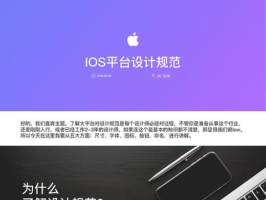 IOS设计规范