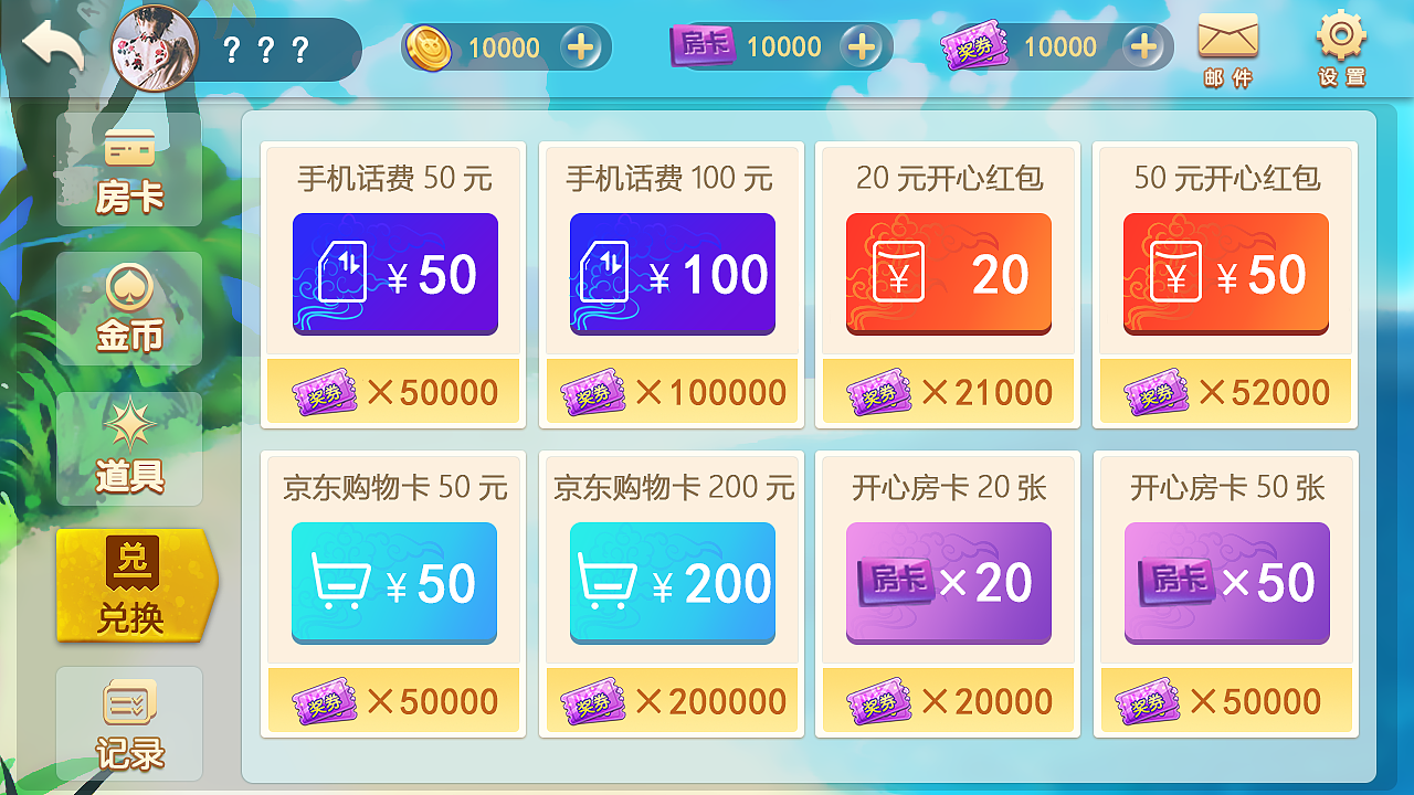 開(kāi)心麻將新增界面（圖ZMTg3NTIwMTA4） - 游戲UI - 站酷設(shè)計(jì)師林疋楚原創(chuàng)素材 - 站酷ZCOOL