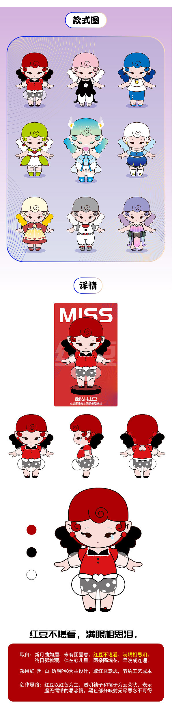 若来文创--MISS蜜思（图ZMjIwNjYyNjA4） - IP形象 - 站酷设计师米饭PaPa原创素材 - 站酷ZCOOL