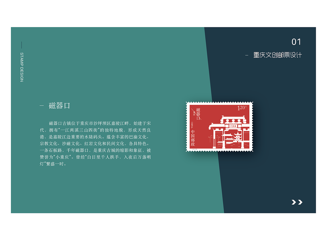 山城环游记衍生品（图ZMjIxMjAxNDMy） - 品牌 - 站酷设计师小蜻蜓吖原创素材 - 站酷ZCOOL