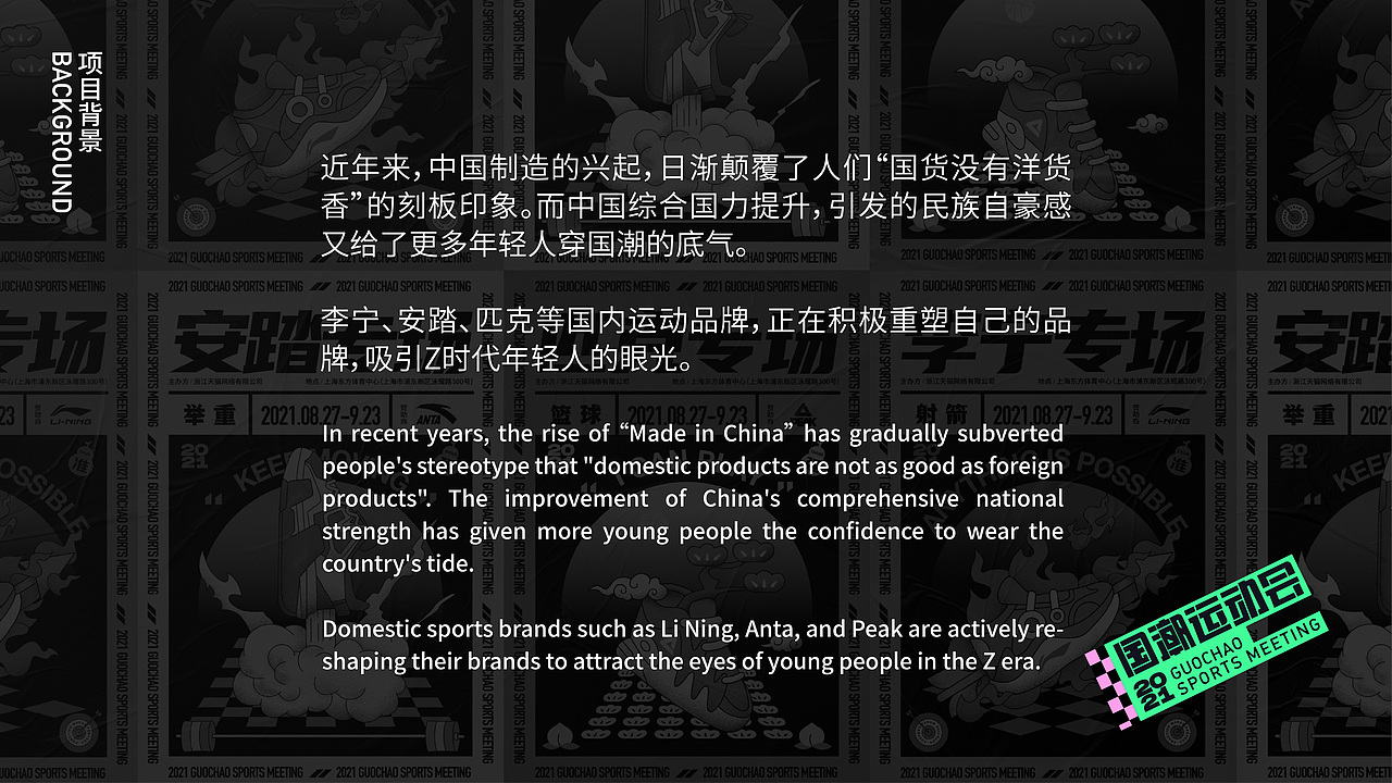 国潮运动会 | 品牌活动主视觉KV及延展(图ZMjczNjA0MDIw) - 品牌 - 站酷设计师木茶Muuucha原创素材 - 站酷ZCOOL
