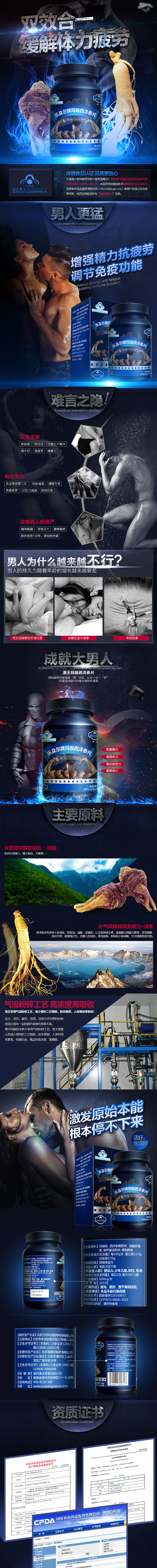 玛咖详情页（图ZNDUwNjQ2NTI=） - 其他平面 - 站酷设计师Alisa_s原创素材 - 站酷ZCOOL