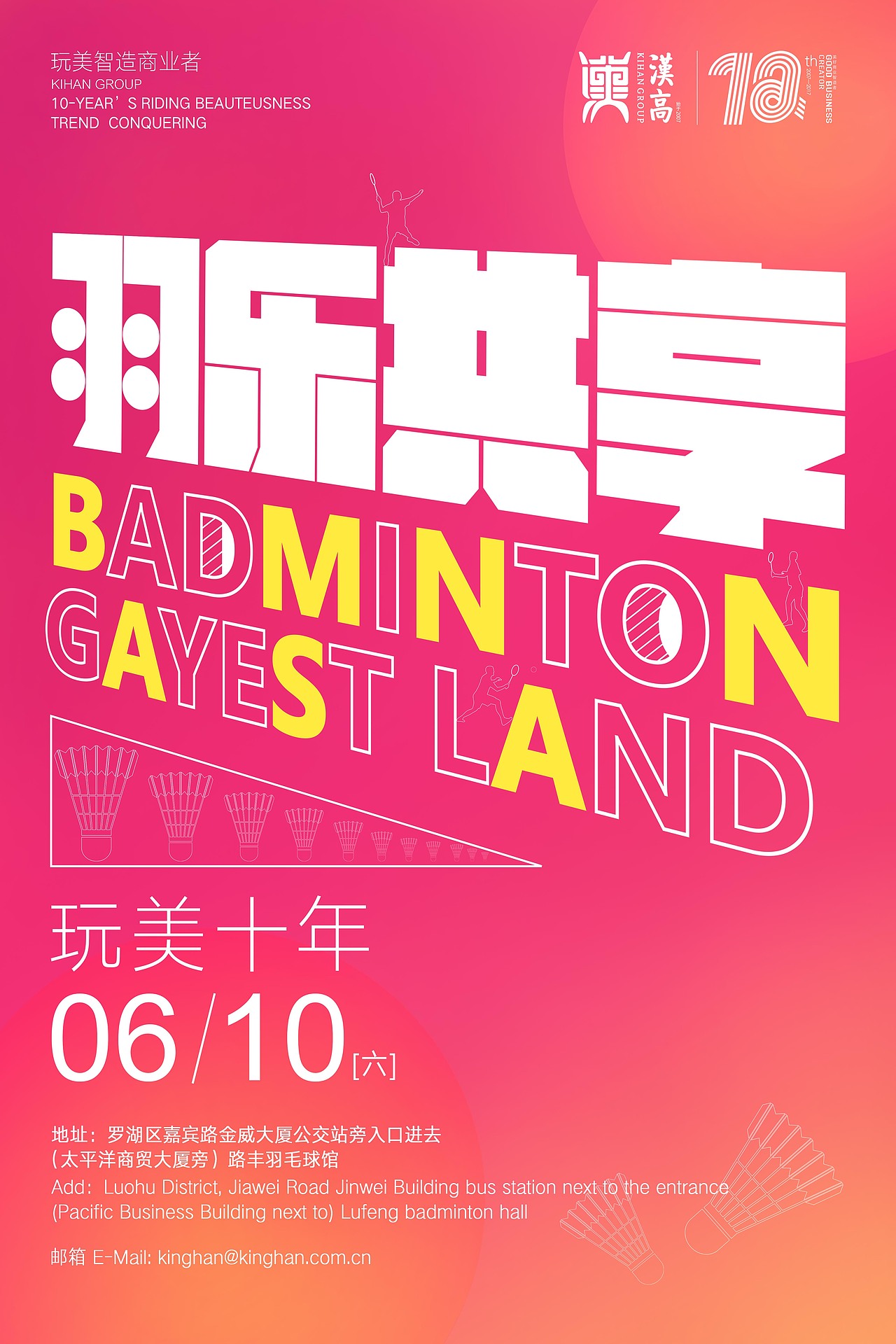 羽乐共享海报设计（图ZOTczNjIxNzI=） - 海报 - 站酷设计师朴域设计原创素材 - 站酷ZCOOL