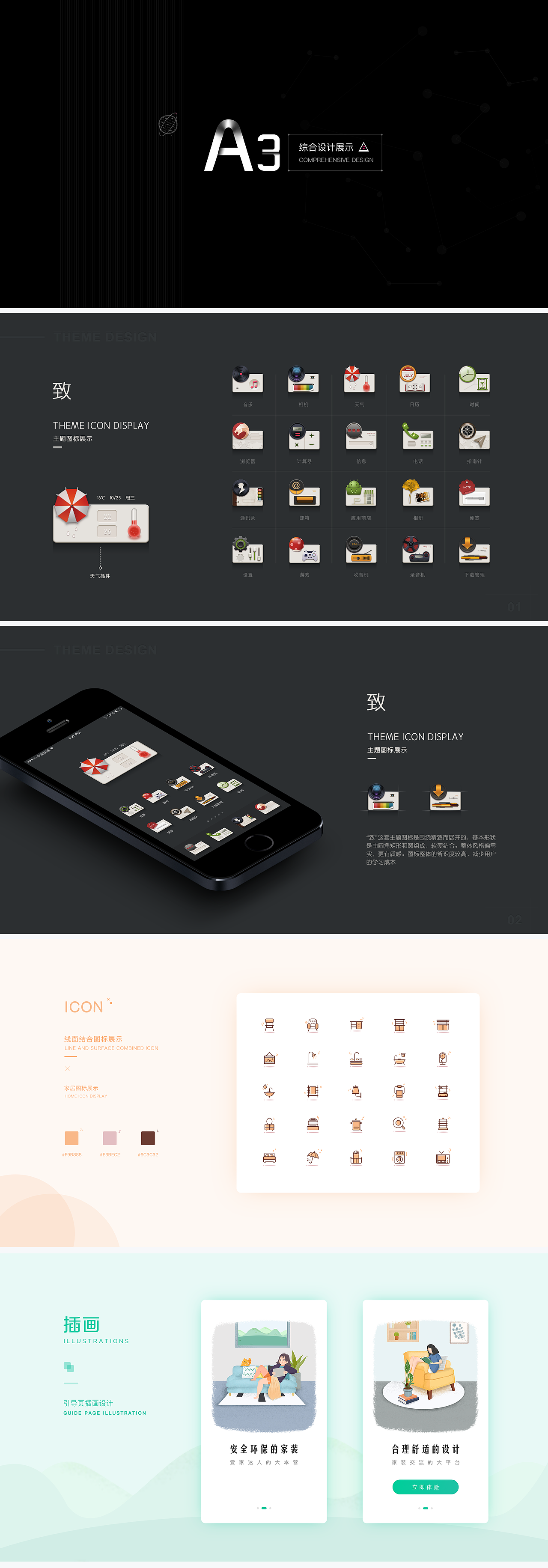 2019作品集整理（图ZMTgzNTcxODAw） - APP界面 - 站酷设计师zhuangdan原创素材 - 站酷ZCOOL