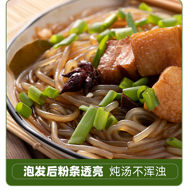 粉条详情页（图ZMjIzNTEyNTU2） - 电商 - 站酷设计师绘设计工作室1原创素材 - 站酷ZCOOL