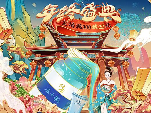 年货节首页与产品手绘海报