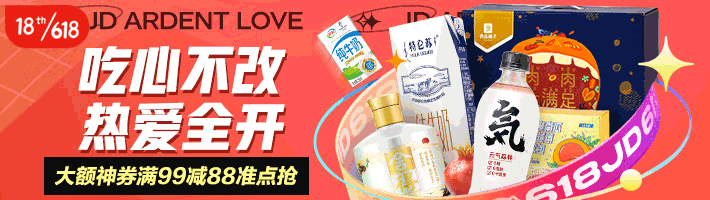 2021京东618（图ZMjYxOTM5MTMy） - 电商 - 站酷设计师lailai8023原创素材 - 站酷ZCOOL