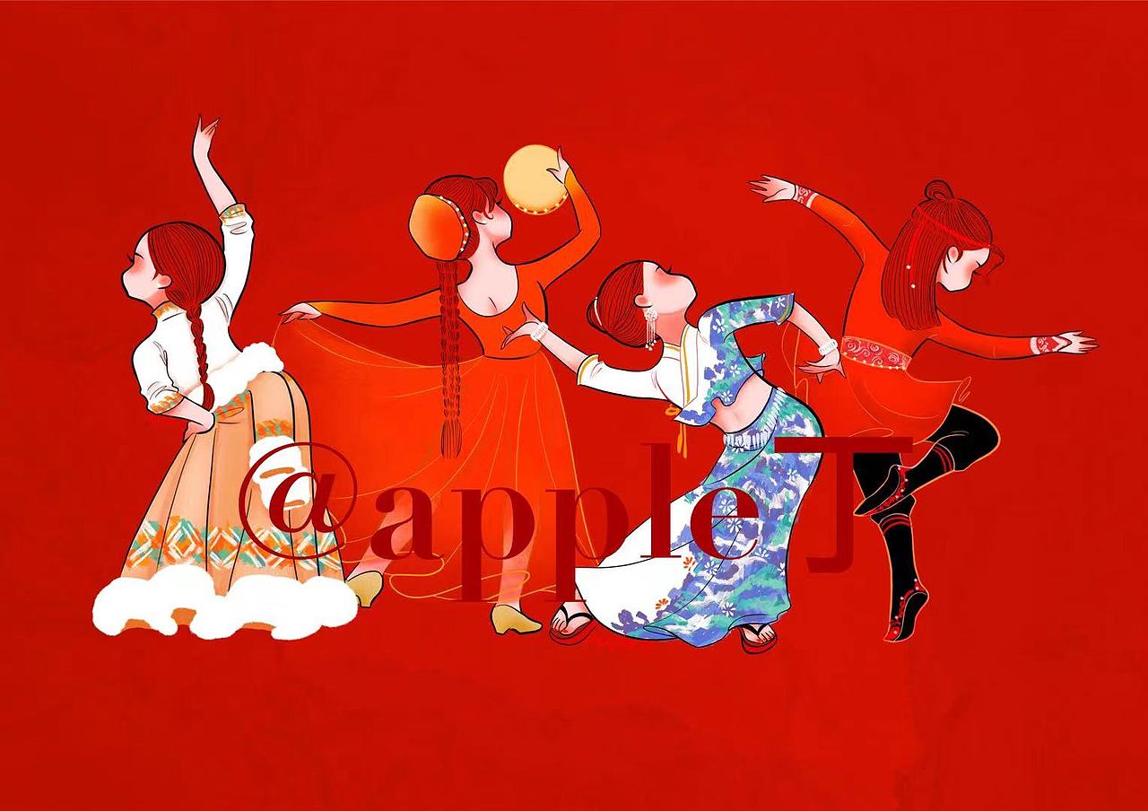 apple丁原创插画/民族舞&虎