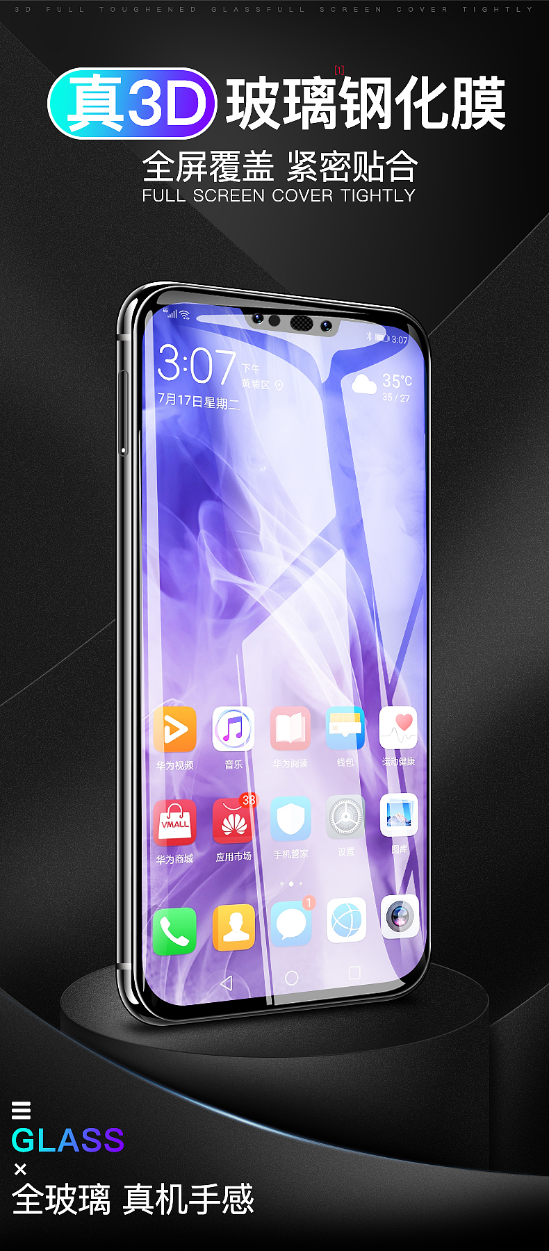 钢化膜（图ZMTI1ODA4NjQ0） - 其他 - 站酷设计师撸图临时工原创素材 - 站酷ZCOOL