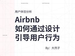 可持续发展设计