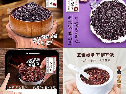 农产品类直通车图片设计