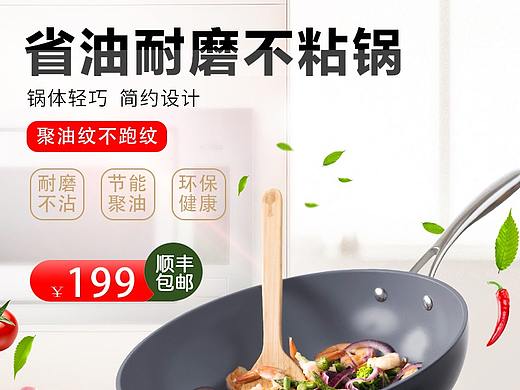 锅主图（个人主页-ZNTM0Mjc3OTI=） - 包装 - 站酷设计师八戒快上车原创素材 - 站酷ZCOOL