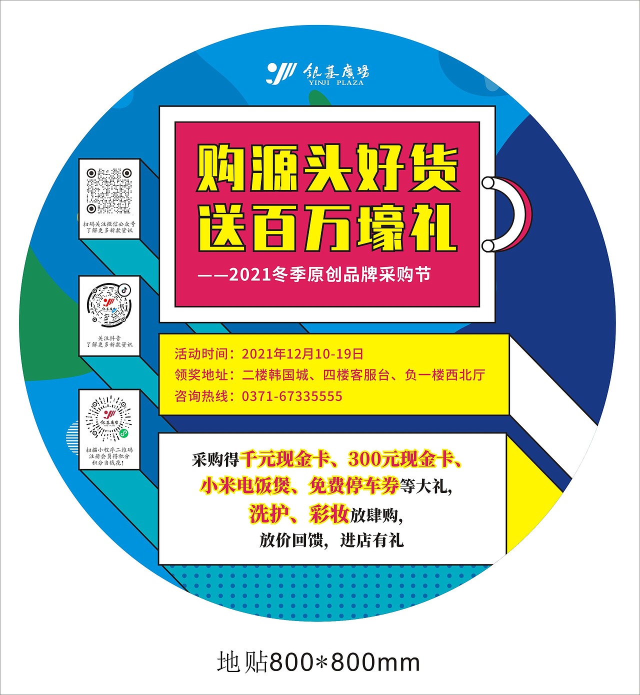 日常活动主形象+系列活动物料（图ZMjg5Mjk1OTY0） - 品牌 - 站酷设计师诸葛毛毛原创素材 - 站酷ZCOOL