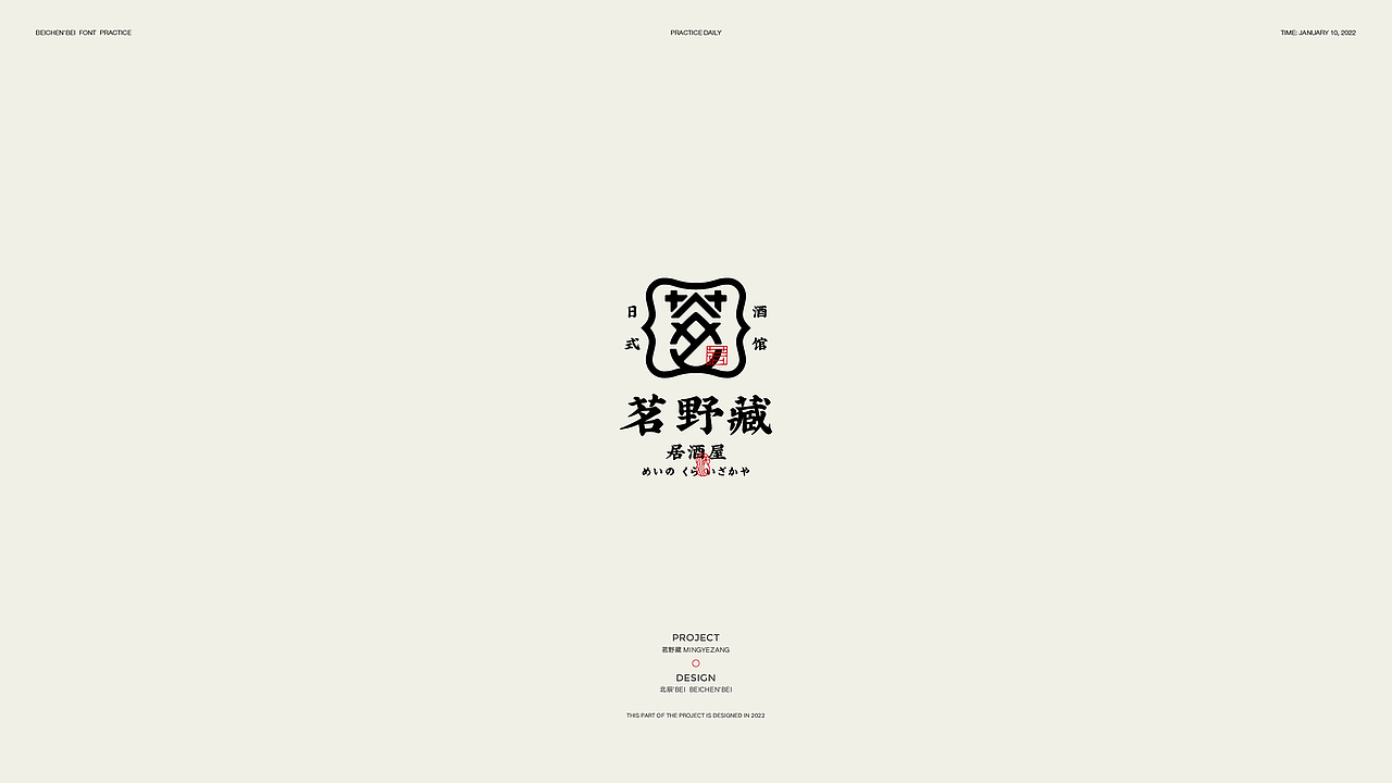 LOGO&字体标志合集(二）（图ZMjk0NzkxNTE2） - Logo - 站酷设计师北辰丶BEI原创素材 - 站酷ZCOOL