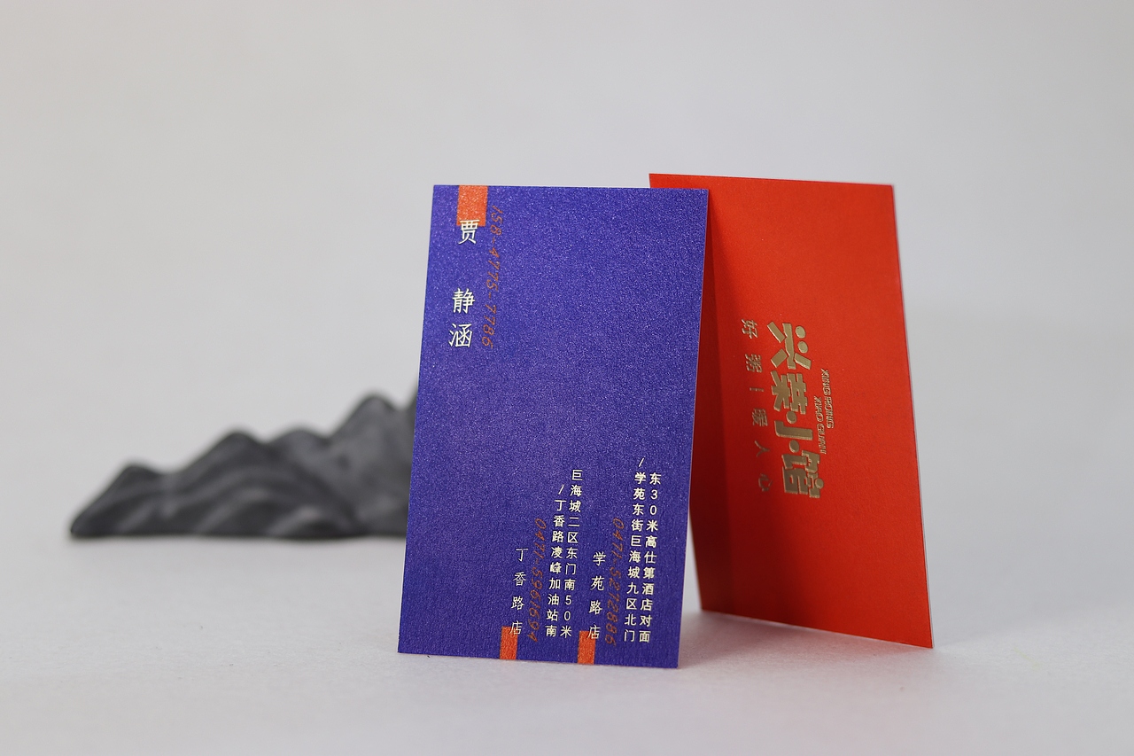 【温度名片】红蓝碰撞的“火花”（图ZMjE0MTY5MTE2） - 宣传物料 - 站酷设计师温度名片原创素材 - 站酷ZCOOL