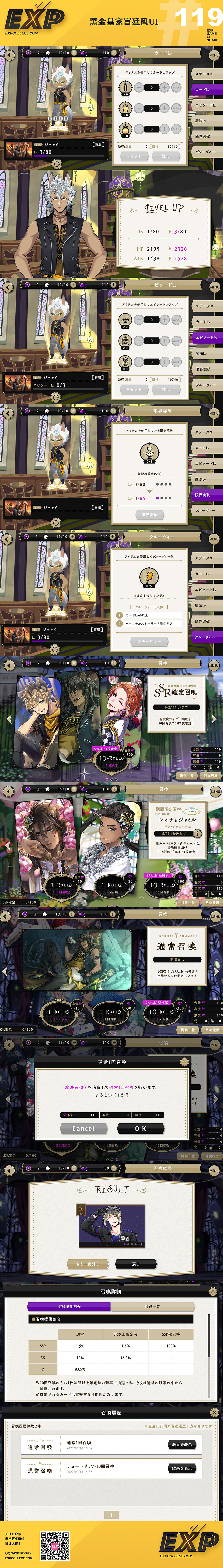 黑金皇家宫廷风UI（图ZMjE0NjE2MzI4） - 游戏UI - 站酷设计师EXP训练营原创素材 - 站酷ZCOOL