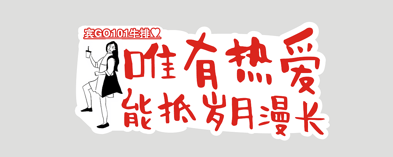 手举牌（图ZMjI4MjgxODE2） - 其他平面 - 站酷设计师丝瓜花呀原创素材 - 站酷ZCOOL