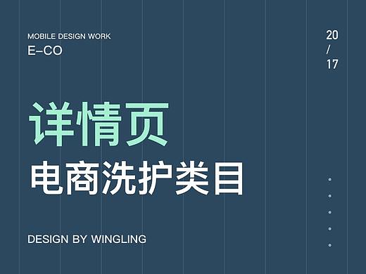 2017年度详情页精选集合