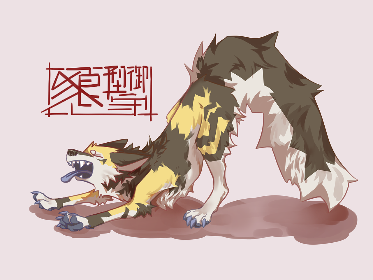 2020年绘画总结！（图ZMjM2NTI1MDky） - 艺术插画 - 站酷设计师狼型御守_原创素材 - 站酷ZCOOL