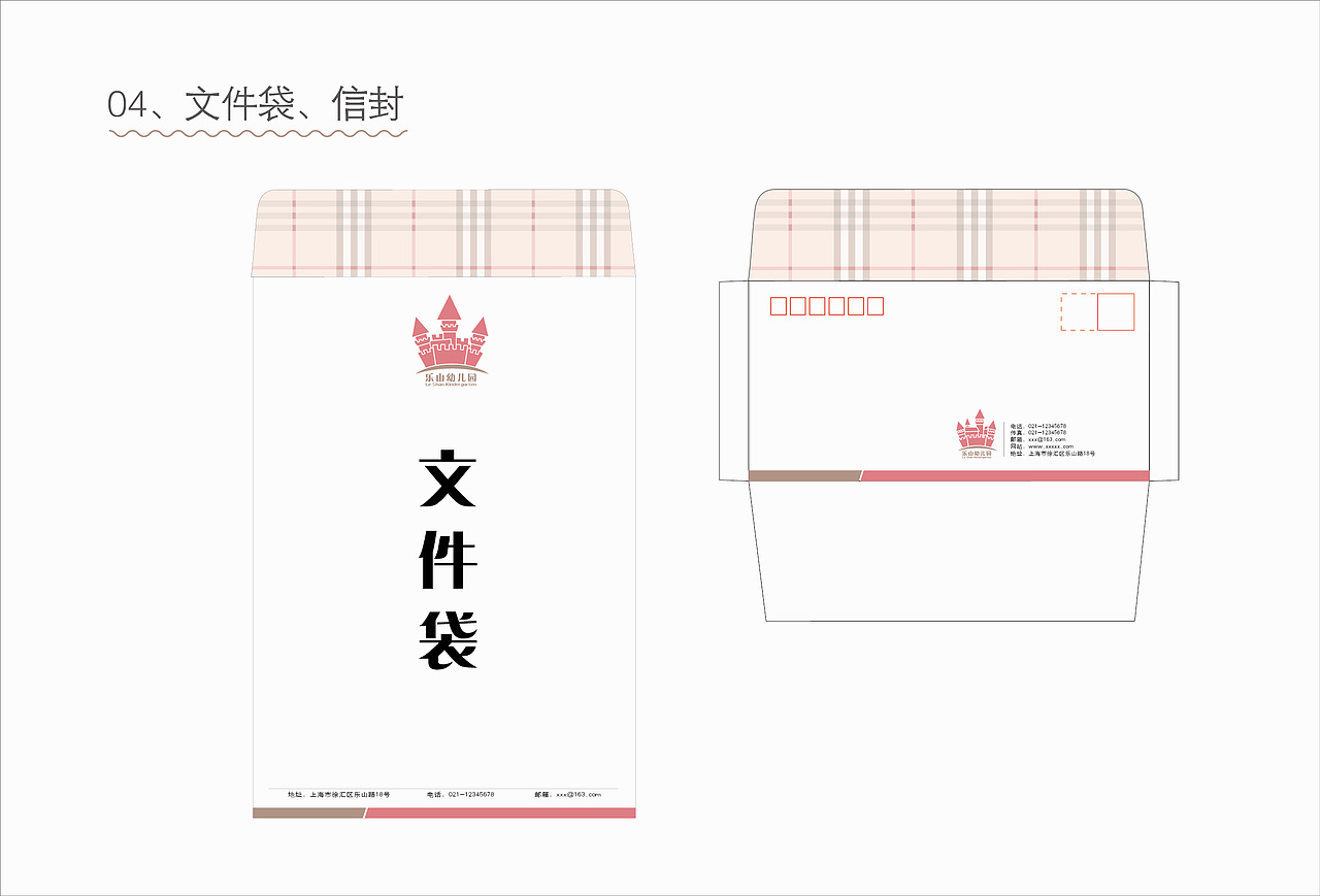 |A类:平面设计|幼儿园视觉VI（图ZMjkyOTY3MzY=） - 品牌 - 站酷设计师dmhulinbao原创素材 - 站酷ZCOOL